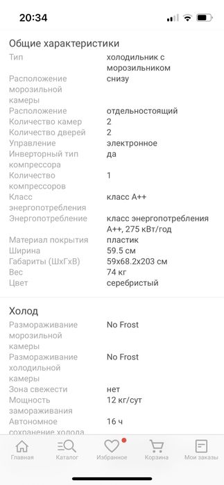 Новый Холодильник LG