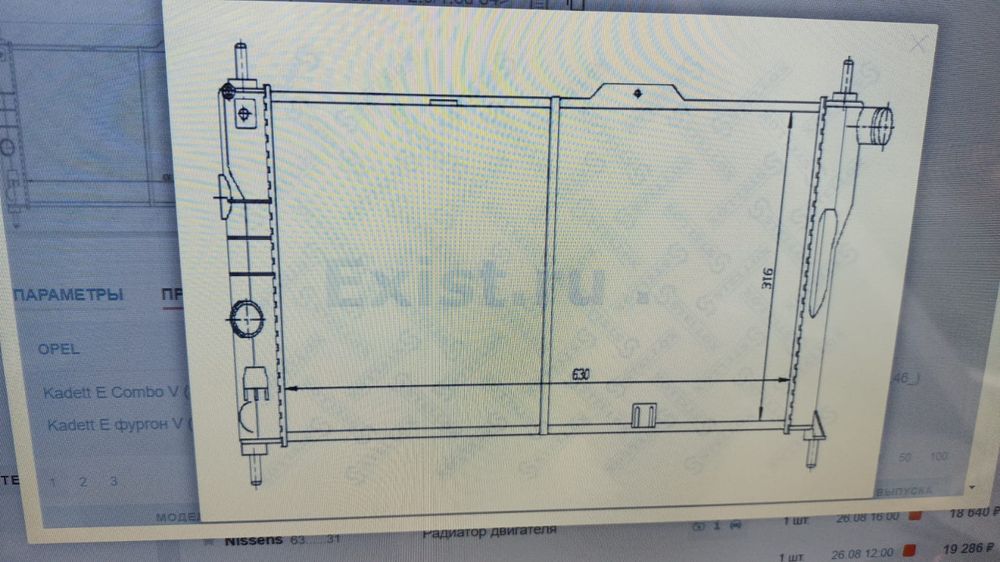 Продам новый радиатор охлаждения