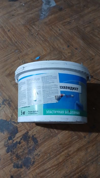 Продам гидроизоляция без шовная