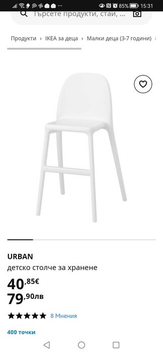 Детско столче Ikea Urban