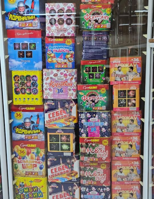 Реклама по продаже пиротехники