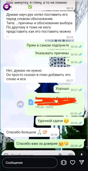 Пишем дипломные работы, курсовые, отчёты, рефераты