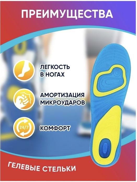 Гелевые стельки для обуви SCHOLL GEL Activ