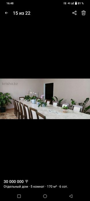 Продам дом СРОЧНО!!!