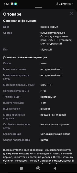 Кроссовки - ботинки зимние , унисекс