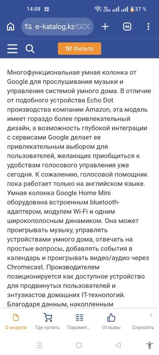 Бренд Google Умная колонка