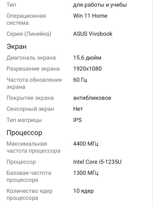 Ноутбук ASUS Vivobook 15