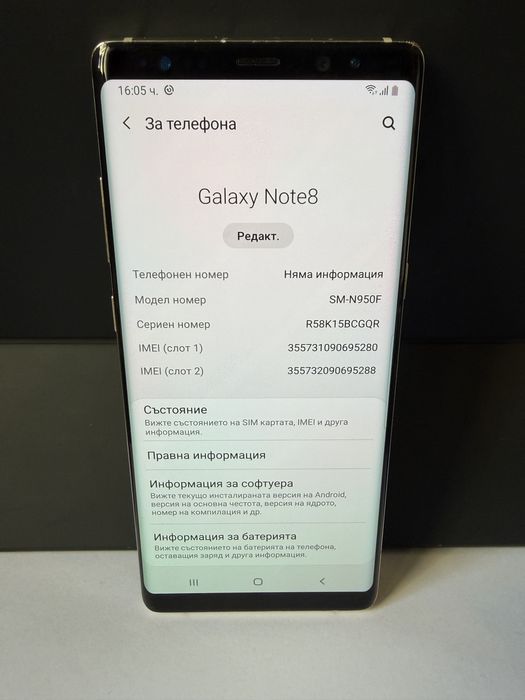 BPFR* Samsung Note 8 64GB