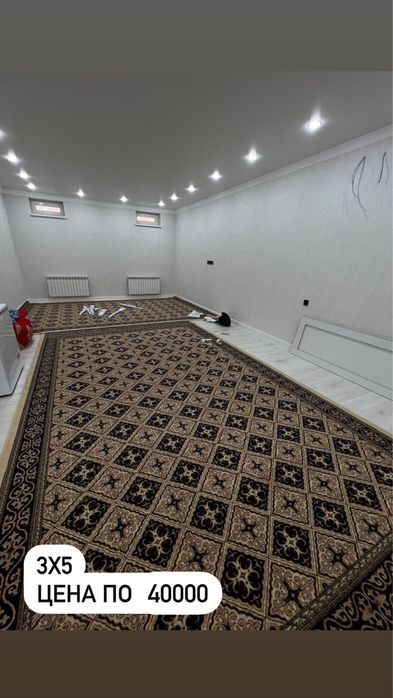 Ковры турецкие