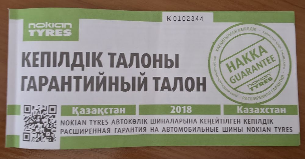 Nokian Hakkapeliitta R3 SUV