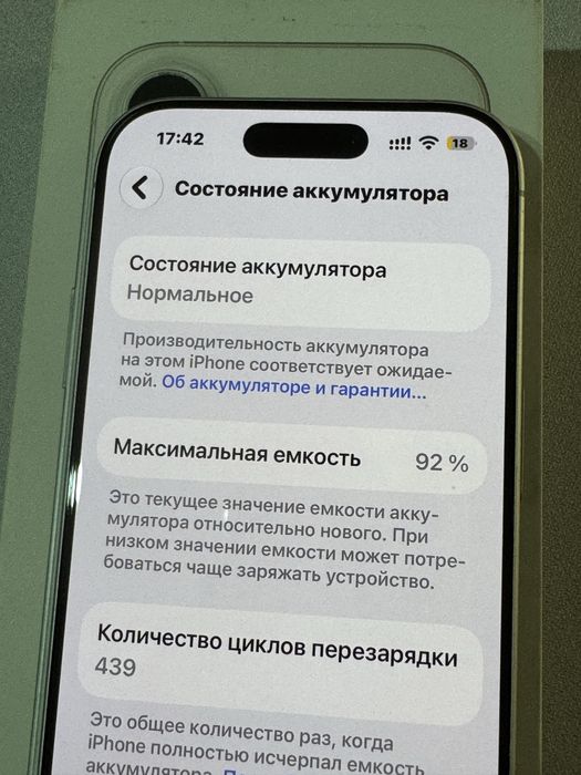 Продаётся iphone 17 (256-gb)