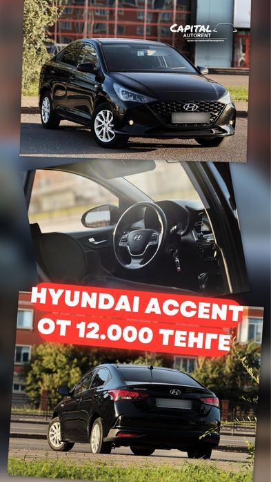 Аренда авто