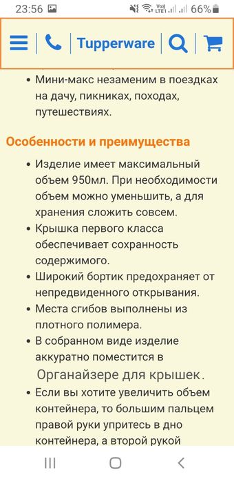 Миска тапервар складная