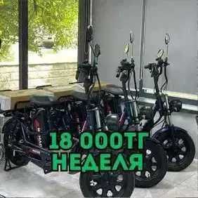 Аренда 18000 Электро велосипеда!!