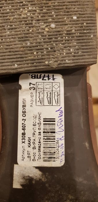 Естествена кожа Fabiano