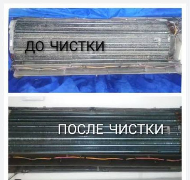 Заправка ремонт чистка диагностика кондиционеров
