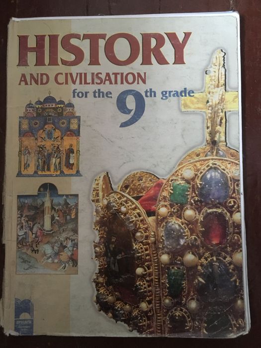 Запазени Учебници за 9 клас