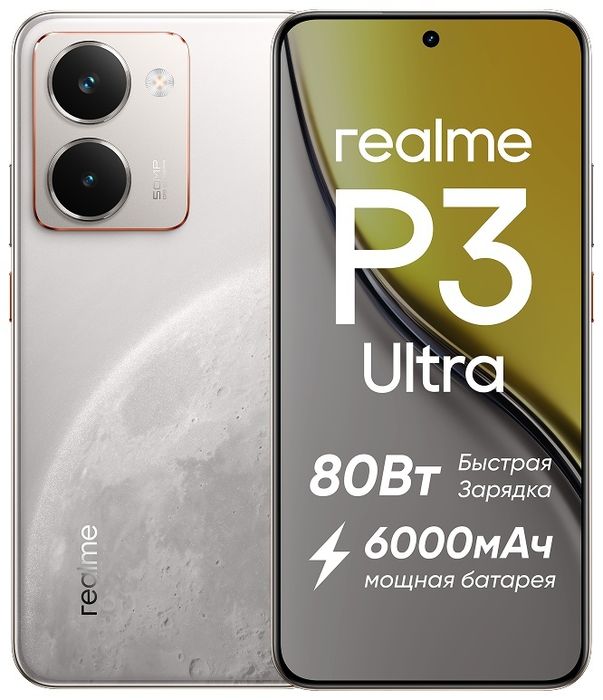 Realme p3 Ultra 12/512