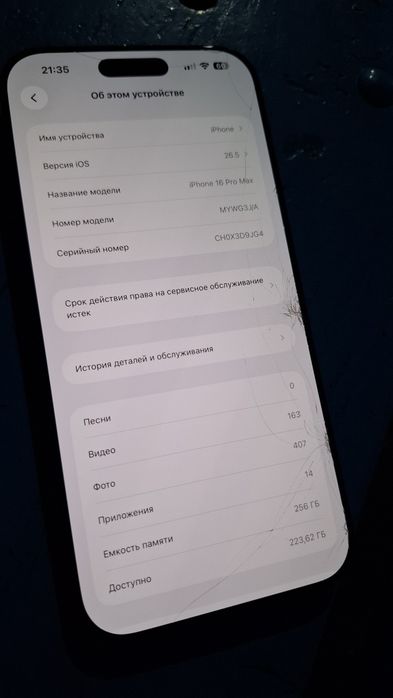 Продаётся Айфон 16 Про Макс