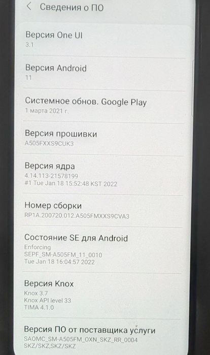 Телефон Samsung A50