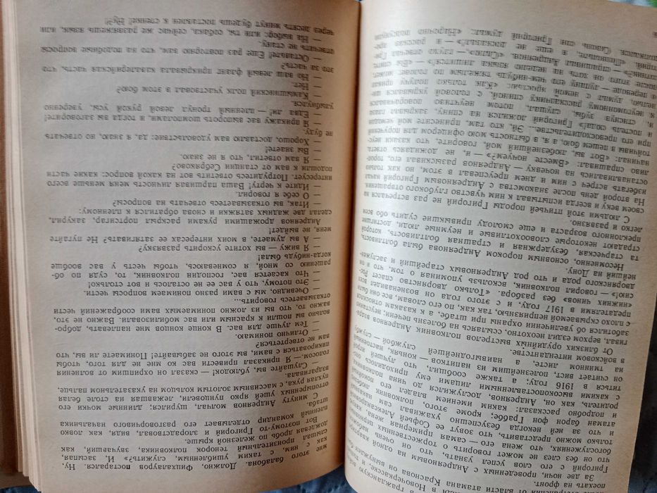 книги Тихий Дон 2 книги