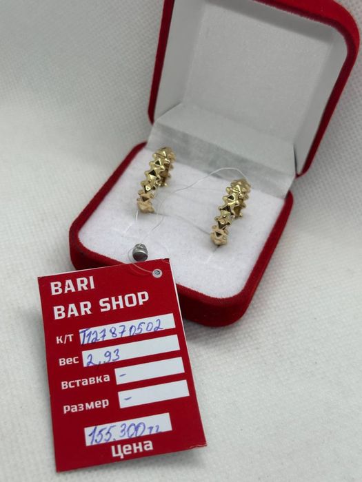 серьги 2,93 грамм
