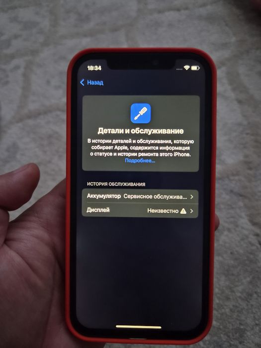 Продается Айфон 12 128гб