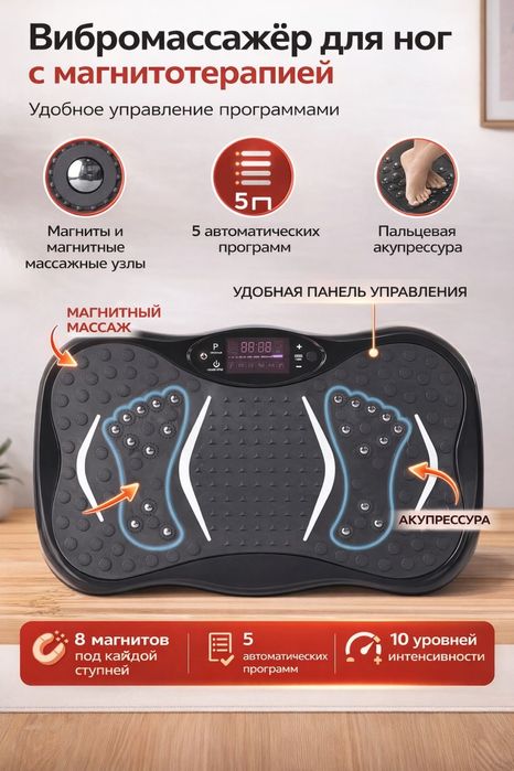 Продам виброплатформа