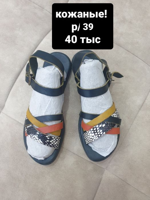 Продаётся. Обувь 38-39 размер