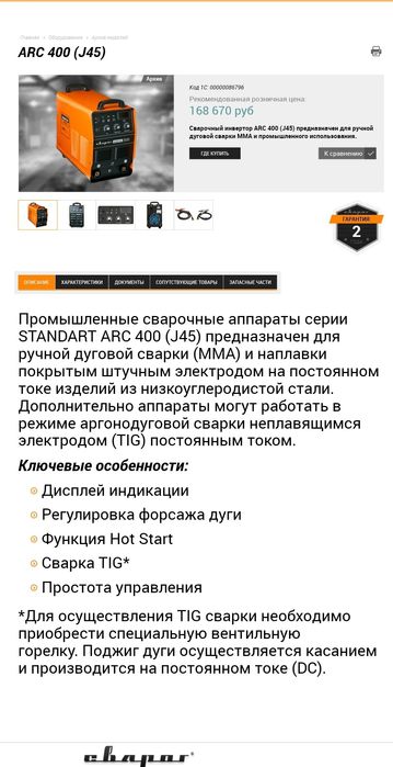 срочно продам сварочные аппараты