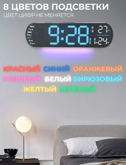 Электронный часы с подсветкой с пультом