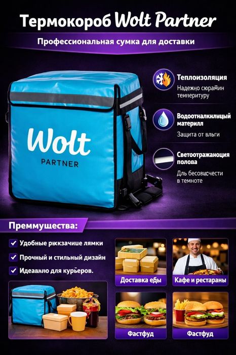 Набор термо-сумок для доставки на мопеде