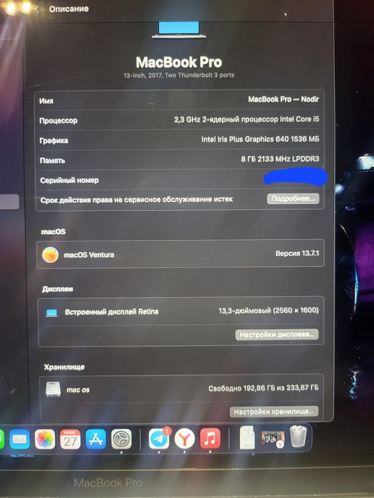 Macbook pro 2017