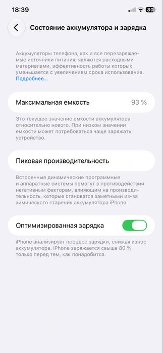 Продам iPhone 11
