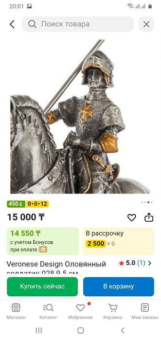 Продам статуэтку рыцаря на коне