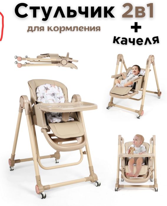 СУПЕР СКИДКА Детский стульчик для кормления