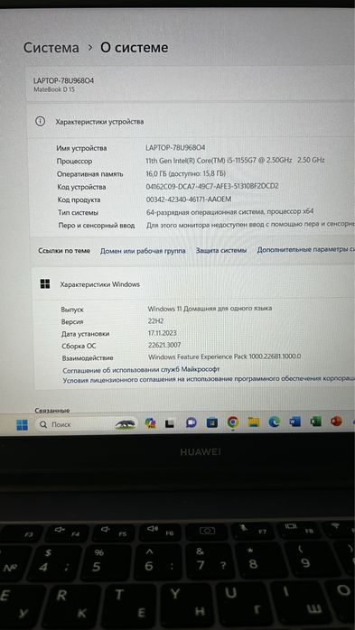 Ноутбук Huawei Matebook D15 BoDE WFH9