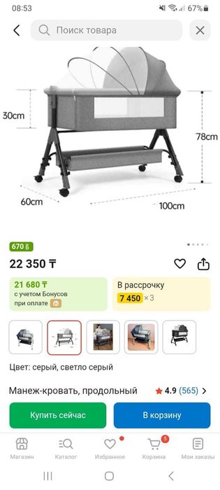 Детская кроватка