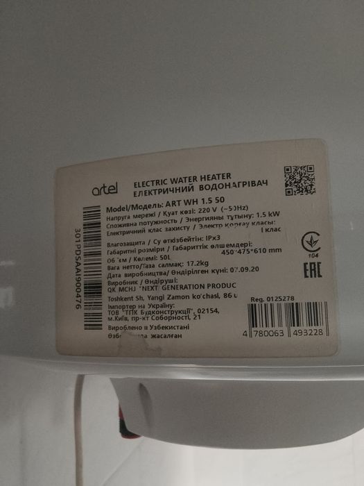 Продам водонагреватель