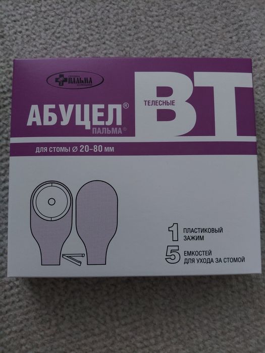 Продам калоприемники.