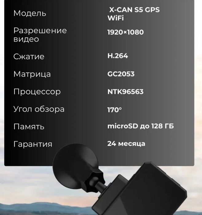 Авторегистратор 3в1 X-can S5