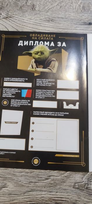 Star wars колекционерски албум