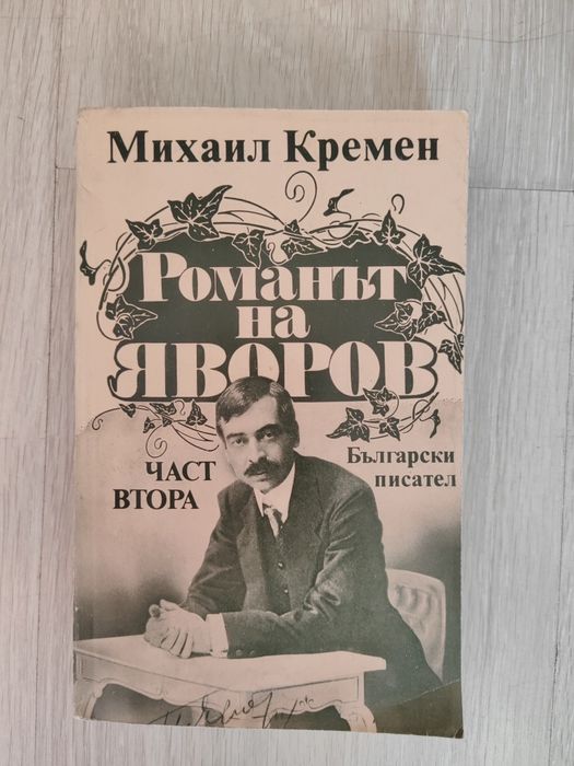 Множество запазени книги