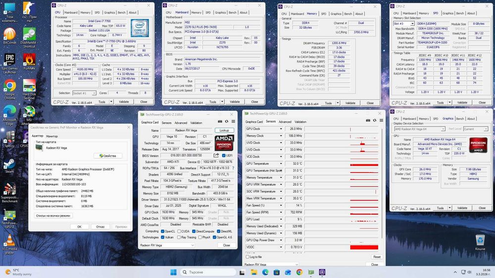 Геймърски компютър / i7 7700 / 32GB DDR4 / NVMe 1TB / Vega 64