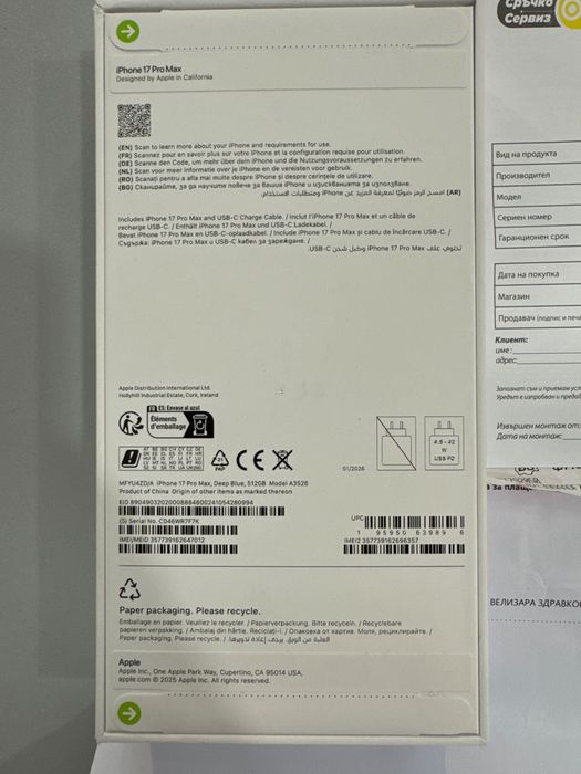 Iphone 17 pro max 512gb Deep Blue