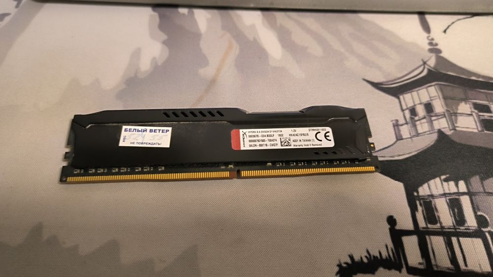 Оперативная память 8GB Kingston ОЗУ
