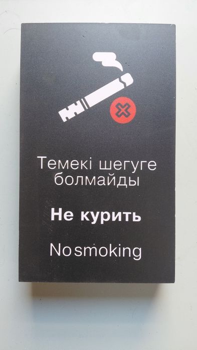 Таблички с разными надписями