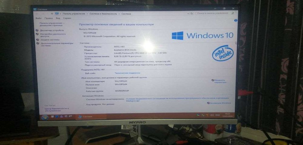 Моноблок 24" My Pro - SSD 256 Gb - Pentium G640 - DDRIII 6Gb