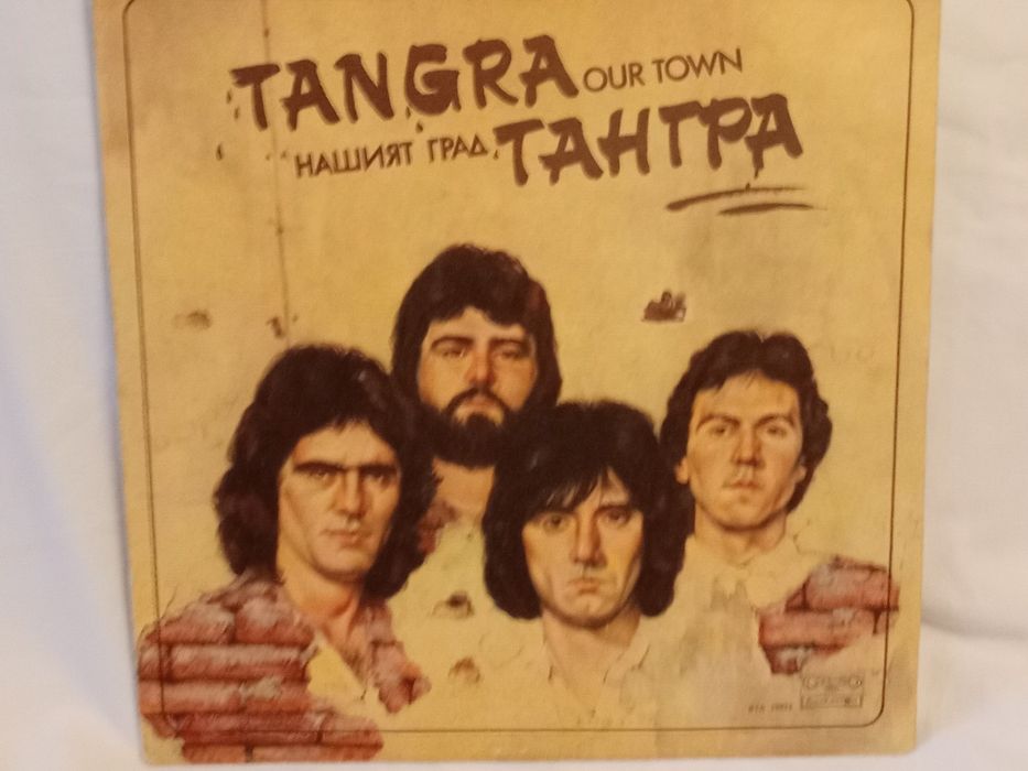 Колекция от плочи BG рок