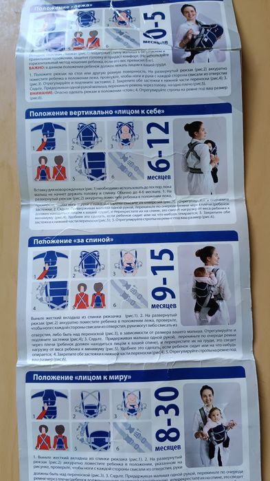 Кенгуру/ переноска для малышей